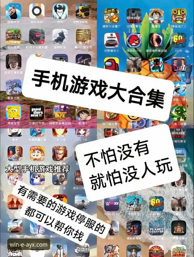 爱游戏官方正版下载手机版 爱游戏平台官方正版下载手机版详解